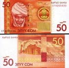 Kyrgyzstan 50 Som 2009  Unc  Bundle  Pack Of 100 Pcs  P-25a