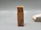 Group Of Four Carved Chinese Stone Stamps For Pottery