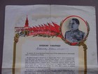 Ussr 1945 Thanksgiven Document From Marshal Zhukov To Demobilized Soldier Stalin