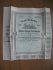 1899 Greece Railways  Piraeupiraeus - Athens - Peloponnese Title Of Five Shares
