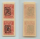 Armenia          1919 Sc 32 Mint Imperf Handstamped - A Black Pair   F7059
