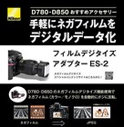 Nikon Film Digitizing Adapter Es-2from Jp