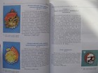 Vintage Russian Badges Of Trade Unions Of The Ussr 1917-1947 Catalog Book 350