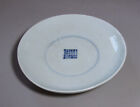 A Very Fine Korean B w Glazed Bunwon Dish character       -19th C 