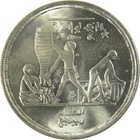 1995 Egypt   1 Fao 50th Anniversary Silver Coin Uncirculated