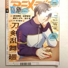 Animedia September 2024 Issue No Appendices  Book Anime Mag Magazine
