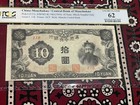 China Manchukuo 10 Yuan 1944 P J137c Wmk Manchu Central Bank Pcgs 62 Unc Rare      