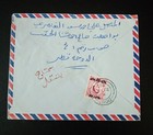 Very Rare Qatar 1960 Doha Cancel Cover Send To Aden With Qatar British Administr