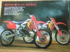1995 Honda Cr250r  Cr125r  Cr80 Brochure  Japan   95 Cr250 R  Cr125 R Cr