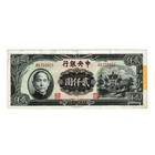 China 1947 Central Bank Of China 2000 Yuan P    30 Rare  Fine  Tape On Front Right