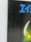 Alien  1979  Vintage Japanese Movie Program Sigourney Weaver Ridley Scott