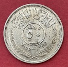 1955  ah1375  Iraq 50 Fils Silver Coin 