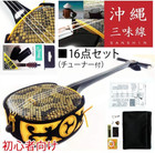 Sanshin Shamisen Okinawa Ryukyu With 16 Pieces Quipment Set For Beginners New