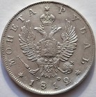 Ruble 1812       -    