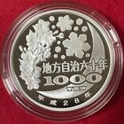 Japan Fukushima Pref  2016 Commemorative Silver Coin 1000yen  1oz 999 Silver