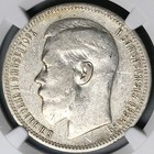 1896  Ngc Vf Russia Rouble Nicholas Ii Czar Star Paris Mint Coin  25091901c 