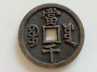 Collect Ancient China Bronze Coin Currency Cash   Xian Feng Yuan Bao   58mm