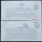 China 2011-3 Stamp Early Leaders Of The Ccp Iii Fdc Reg To Zhejiang