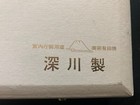 Fukagawa Arita China  5 Beautiful Plates  4 7 In  In Original Presentation Box