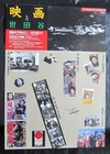 Godzilla Yojimbo Rare Mini Poster Chirashi Flyer Floating Clouds Ultraman Japan