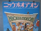 1982 Nickelodeon 1 Sheet Movie B2 Poster Japan Burt Reynolds