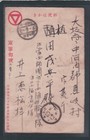 Russia Russo Japanese War Japan Military Postcard Liaodong Line Of Communication