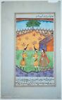 Antique Persian Illuminated Manuscript Painting Of Woman   Soldiers  Islamic Art