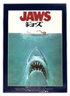 Jaws 1975 Steven Spielberg Japanese Chirashi Movie Poster Flyer B5