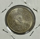 Saudi Arabia- Ah 1378 - 1959 Ad 1 Qirsh  Copper -nickel  Km 40