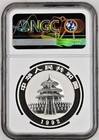 1992 China Panda Proof 1oz Silver Pf69 Ngc Pf 69 Ultra Cameo