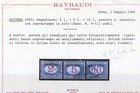 Eritrea  j11 Used   with Certificate  