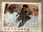 Vtg 60   s China Cultural Revolution Life Never Stops Propaganda Poster Original