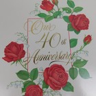 Vintage Nos Hallmark Wedding Collection 40th Anniversary Photo Album  a326