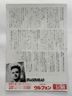 Movie Flyer Eraserhead 1977 David Lynch Japanese Chirashi Poster B5