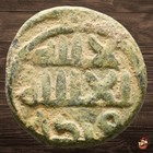 Rare Umayyad Caliphate Fals Coin - Fruit Tree Type Palestinian Mint Palm  c941
