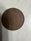 1955 Jordanian 5 Fils Coin