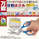 Sun-star Stationery Multi-purpose Recycling Scissors S3716317 Made In Japan