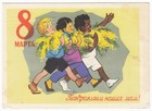 1961 Kids Boys Mother s Day Friendship Anti-racist Art Black Americana Postcard