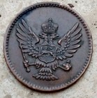Very Rare Bronze Coin 1 Para 1914 Montenegro Original