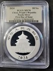 Pcgs Ms70 2024 10yn China Panda Silver Thomas Cleveland First Day Of Issue Rare