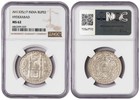 I-650402 India-princely State Of Hyderabad 1 Rupee  ah1335 7  1917 Ad Ngc Ms 62