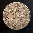 1920s Morocco 1 Franc Coin - Empire Cherifien