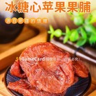 Chinese Apple                                    100rmb                          