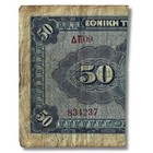 Greek 50 Drachmai Neon Banknote F P-80 X 1 Pc         