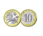 2026 China 10 Yuan Lunar Series New Year Horse Comm  Coin New