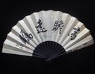 Old Chinese Hand Painting Lotus Flower Bird Paper Folder Fan  likuchan  Mark