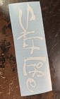 Salt Life Signature V2 Vinyl Decal Sticker - Die Cut Watersports Boating Surfing