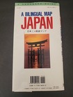 Japan  A Bilingual Map - Map By Kodansha International - Good