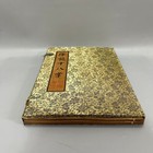 Chinese Old Book Martial Arts Secret Scripts  18 Dragon Subduing Palms 