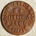 1710 Russia 1 Kopek